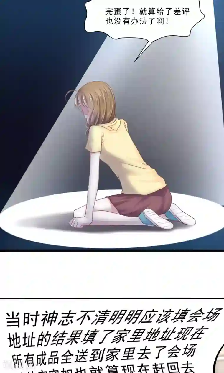 饲养外星人的注意事项第12话 参展风波