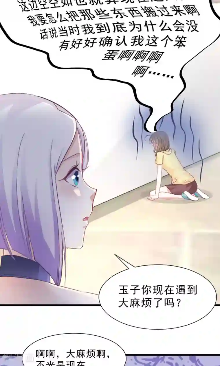 饲养外星人的注意事项第12话 参展风波