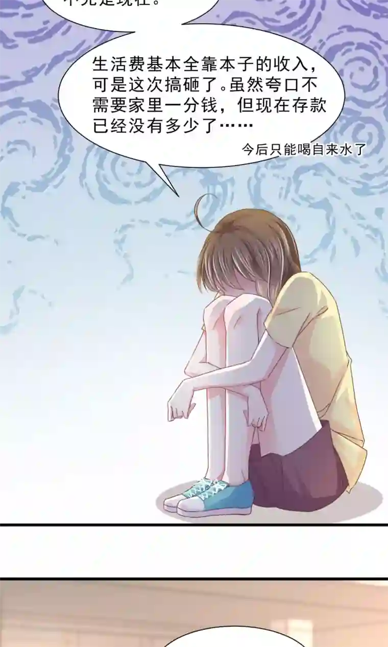 饲养外星人的注意事项第12话 参展风波