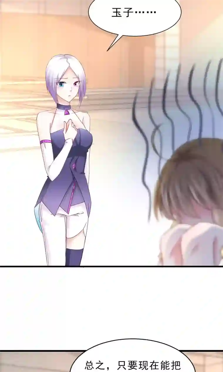 饲养外星人的注意事项第12话 参展风波