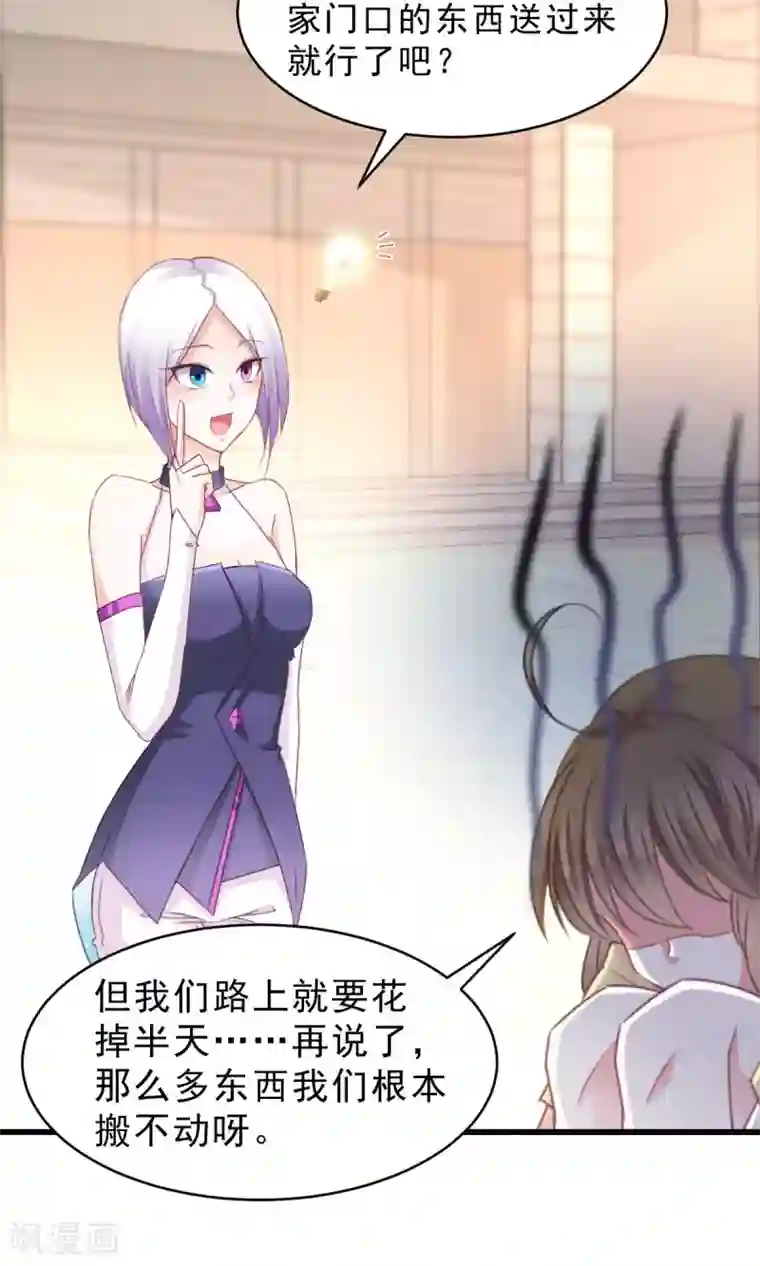 饲养外星人的注意事项第12话 参展风波