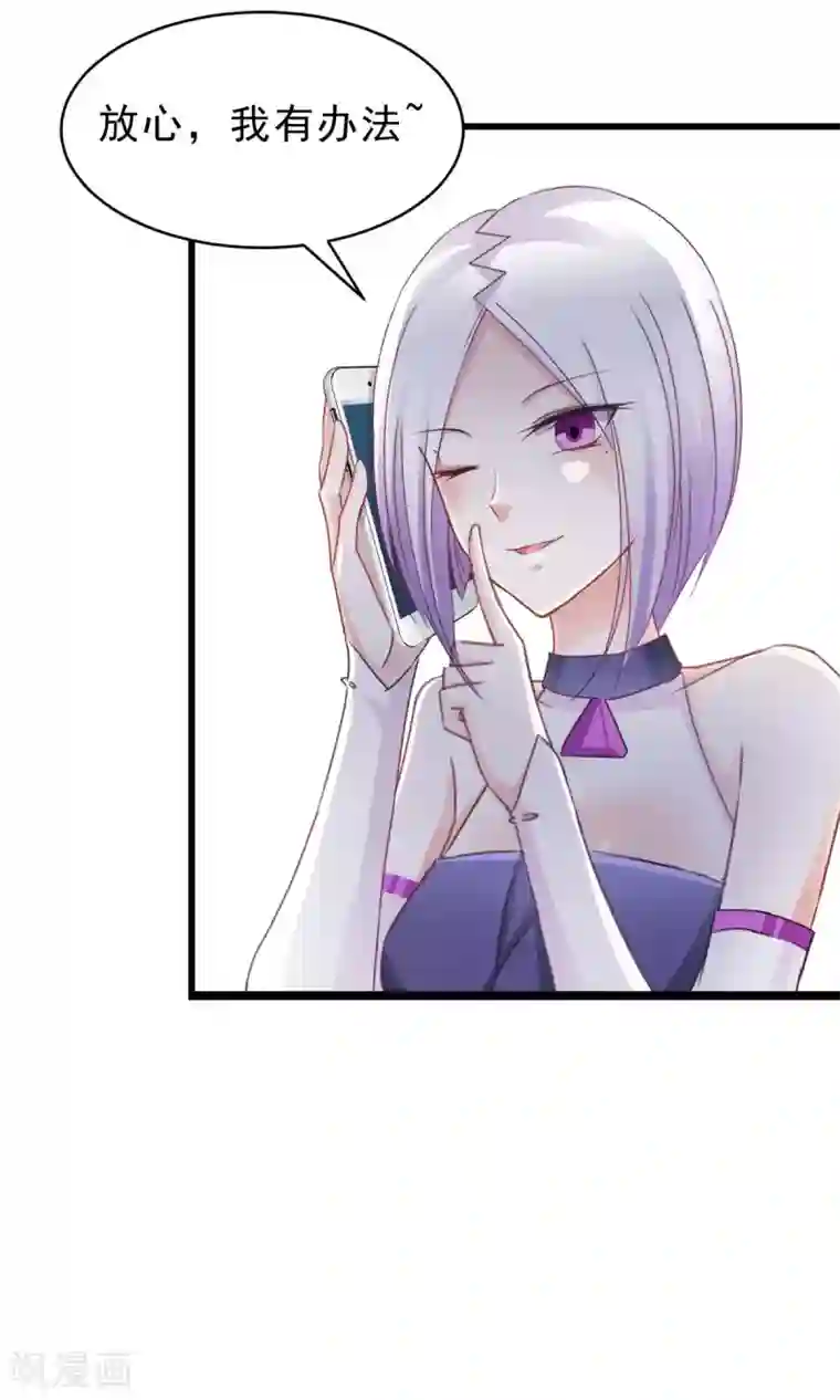 饲养外星人的注意事项第12话 参展风波