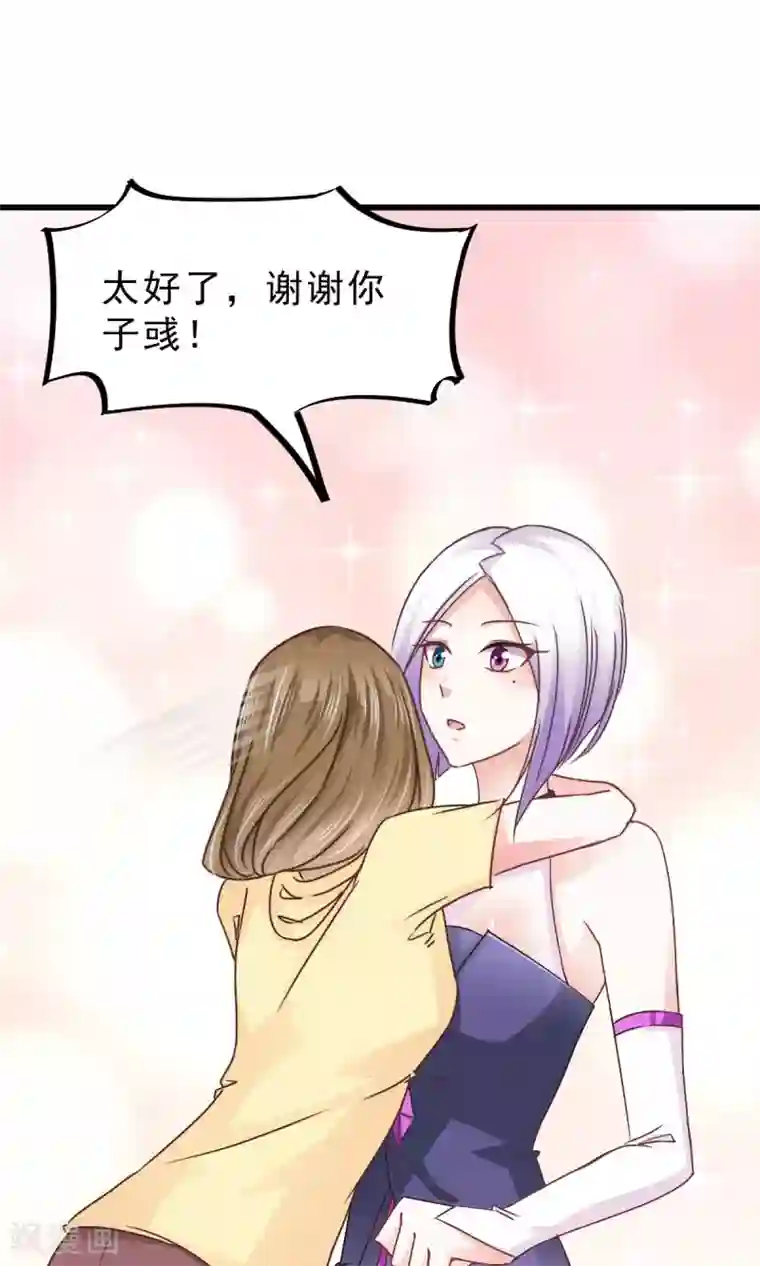 饲养外星人的注意事项第12话 参展风波