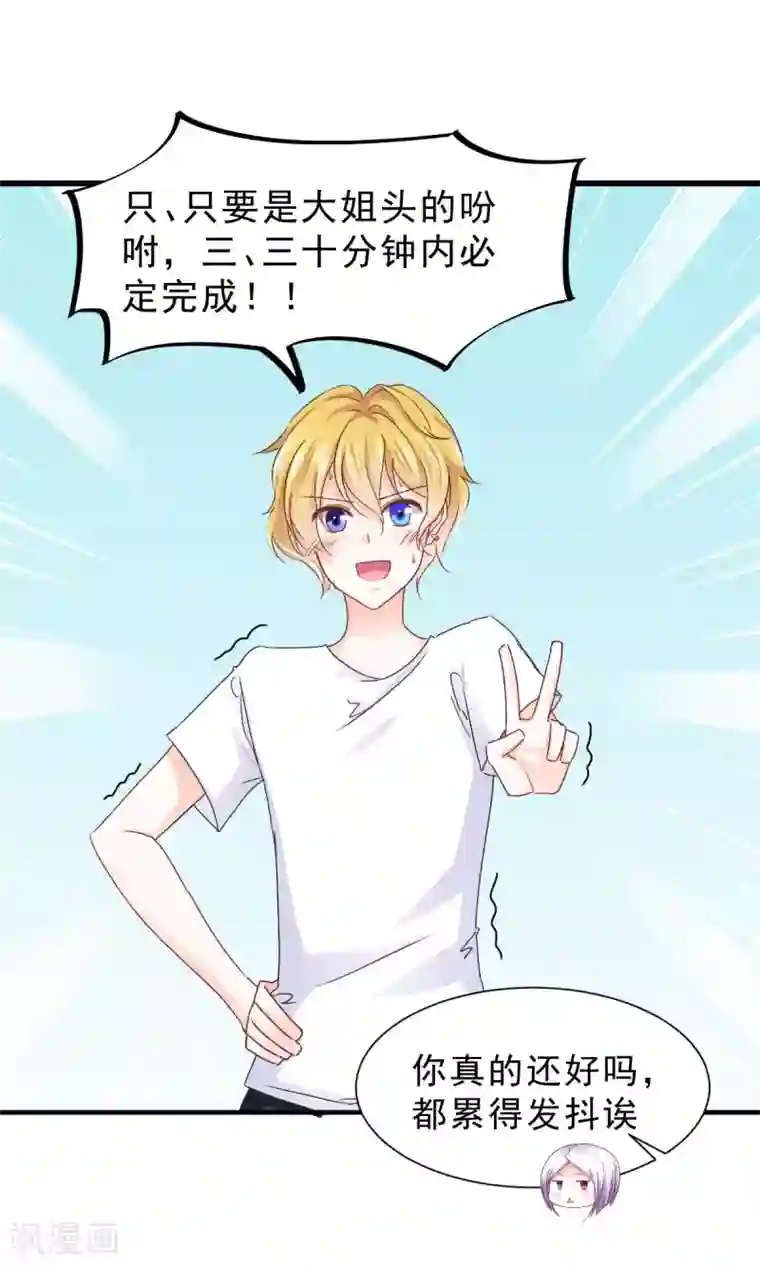 饲养外星人的注意事项第12话 参展风波