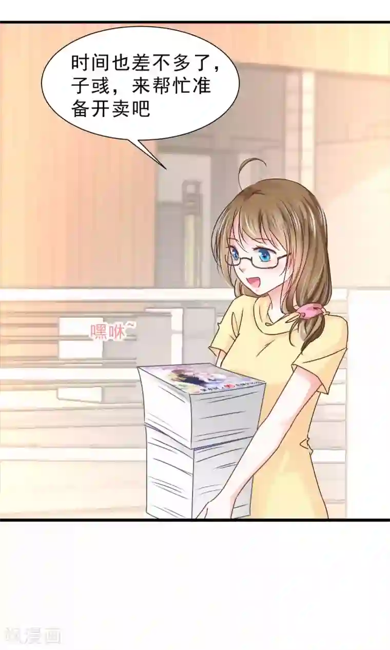 饲养外星人的注意事项第12话 参展风波