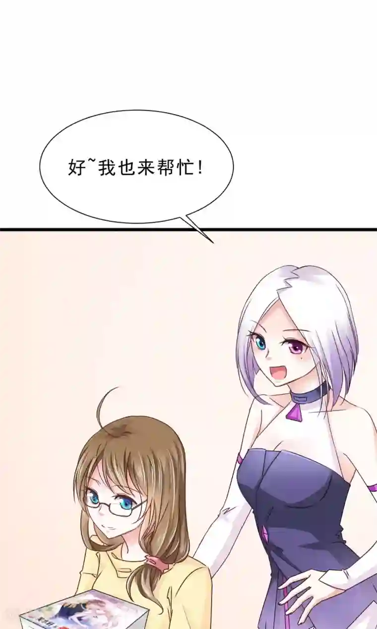 饲养外星人的注意事项第12话 参展风波