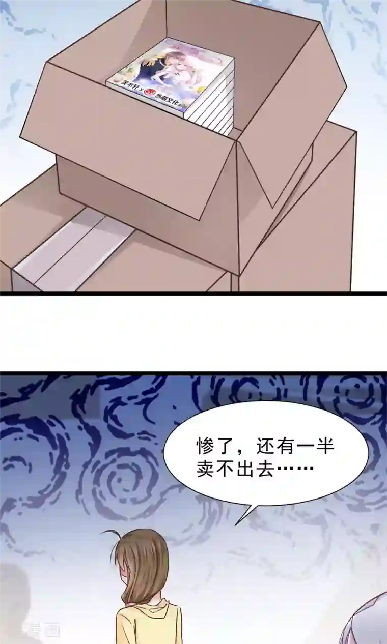 饲养外星人的注意事项第12话 参展风波