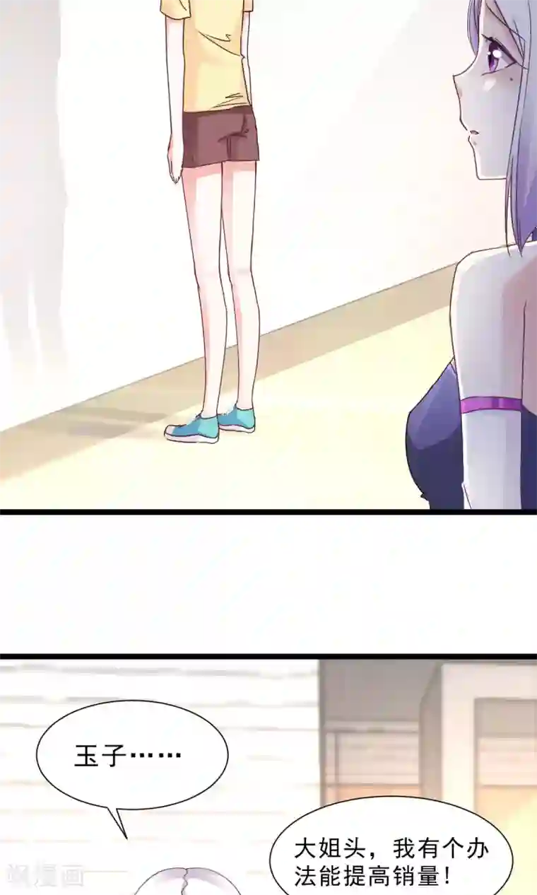 饲养外星人的注意事项第12话 参展风波