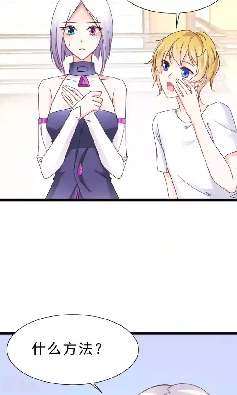 饲养外星人的注意事项第12话 参展风波