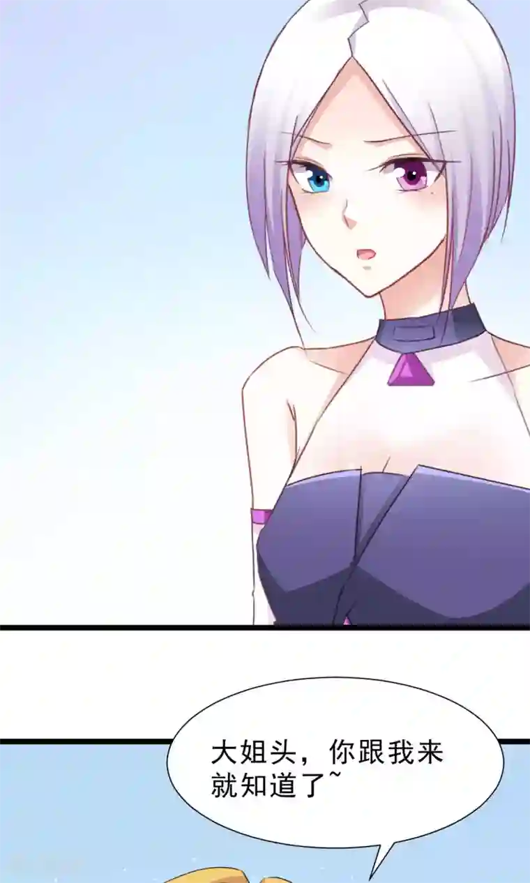 饲养外星人的注意事项第12话 参展风波