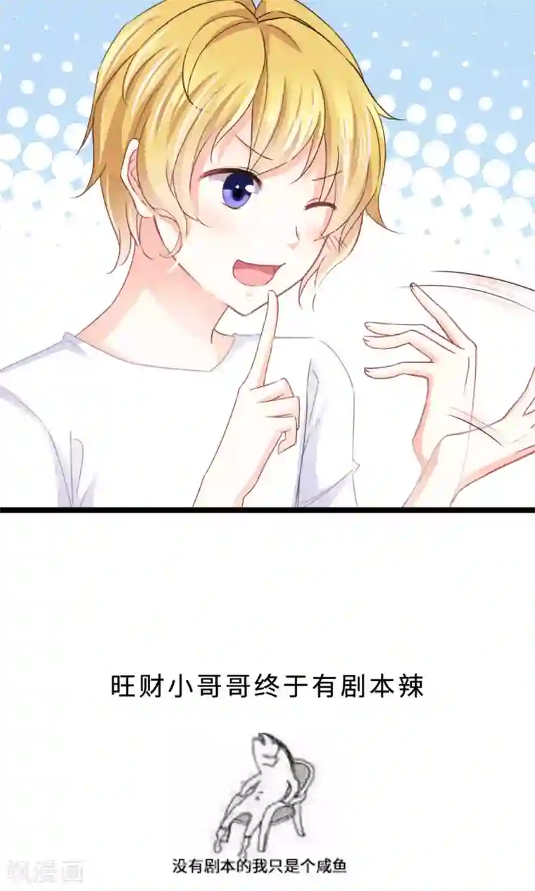 饲养外星人的注意事项第12话 参展风波