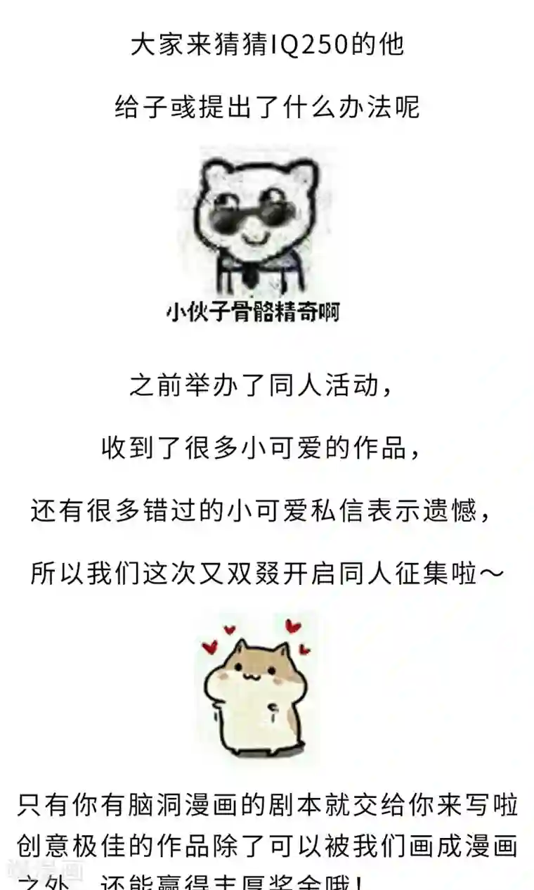 饲养外星人的注意事项第12话 参展风波