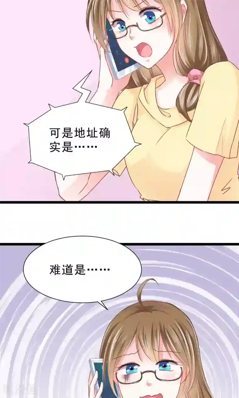 饲养外星人的注意事项第12话 参展风波