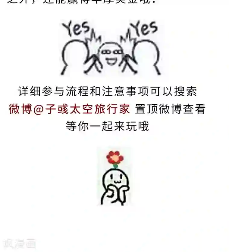 饲养外星人的注意事项第12话 参展风波