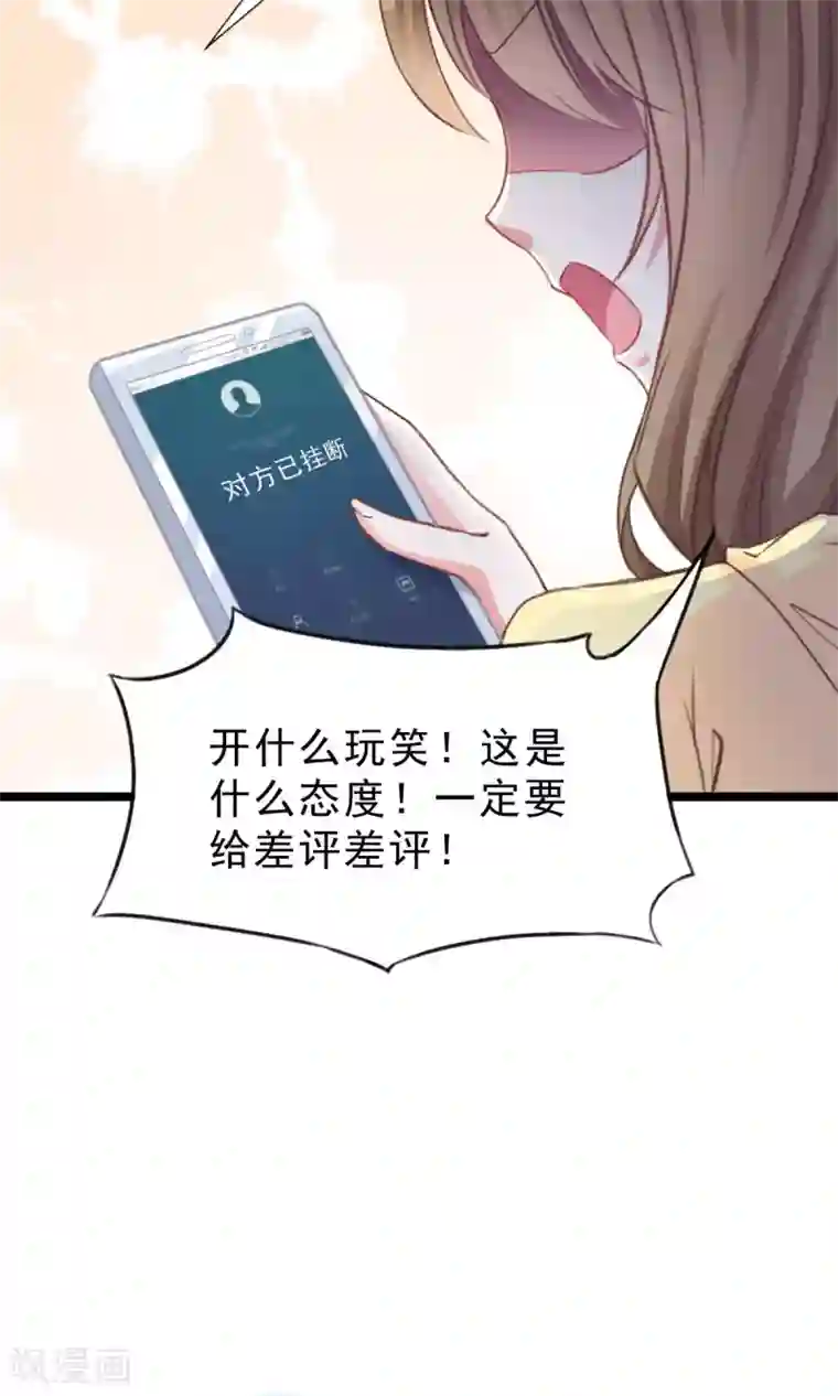 饲养外星人的注意事项第12话 参展风波