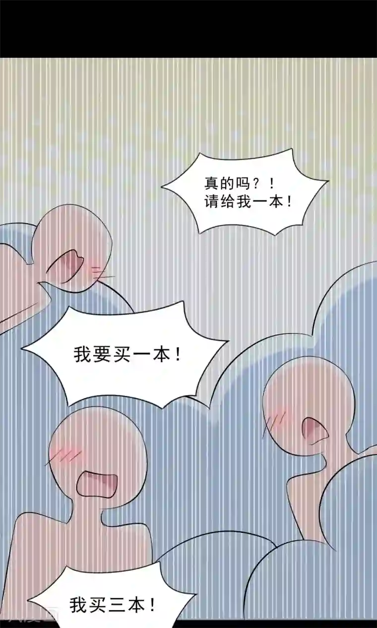 饲养外星人的注意事项第13话 变身美少年