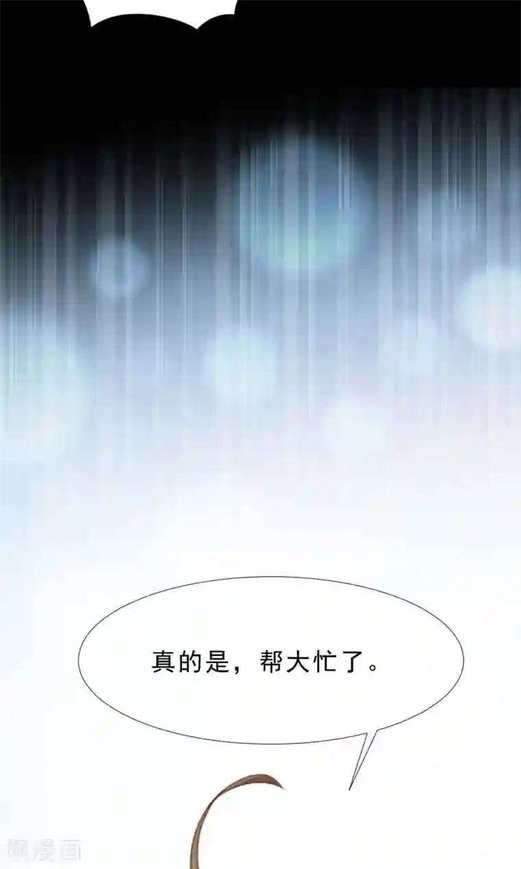 饲养外星人的注意事项第13话 变身美少年