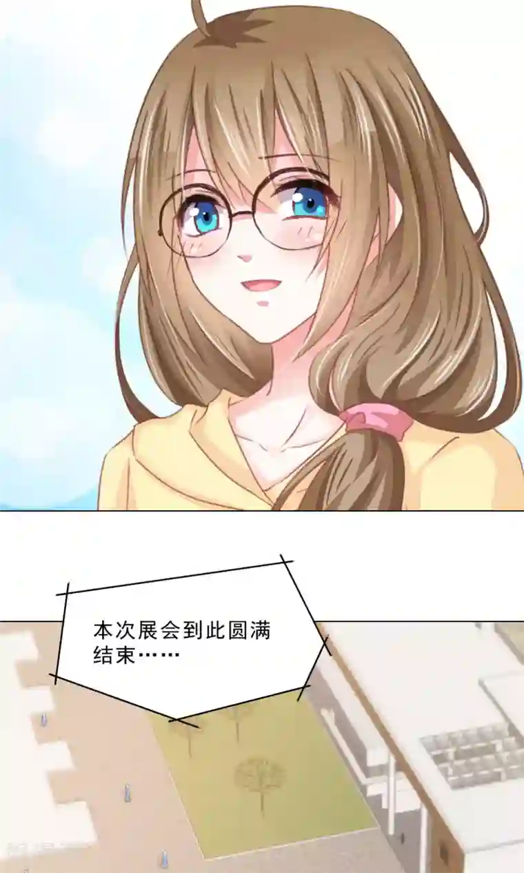 饲养外星人的注意事项第13话 变身美少年