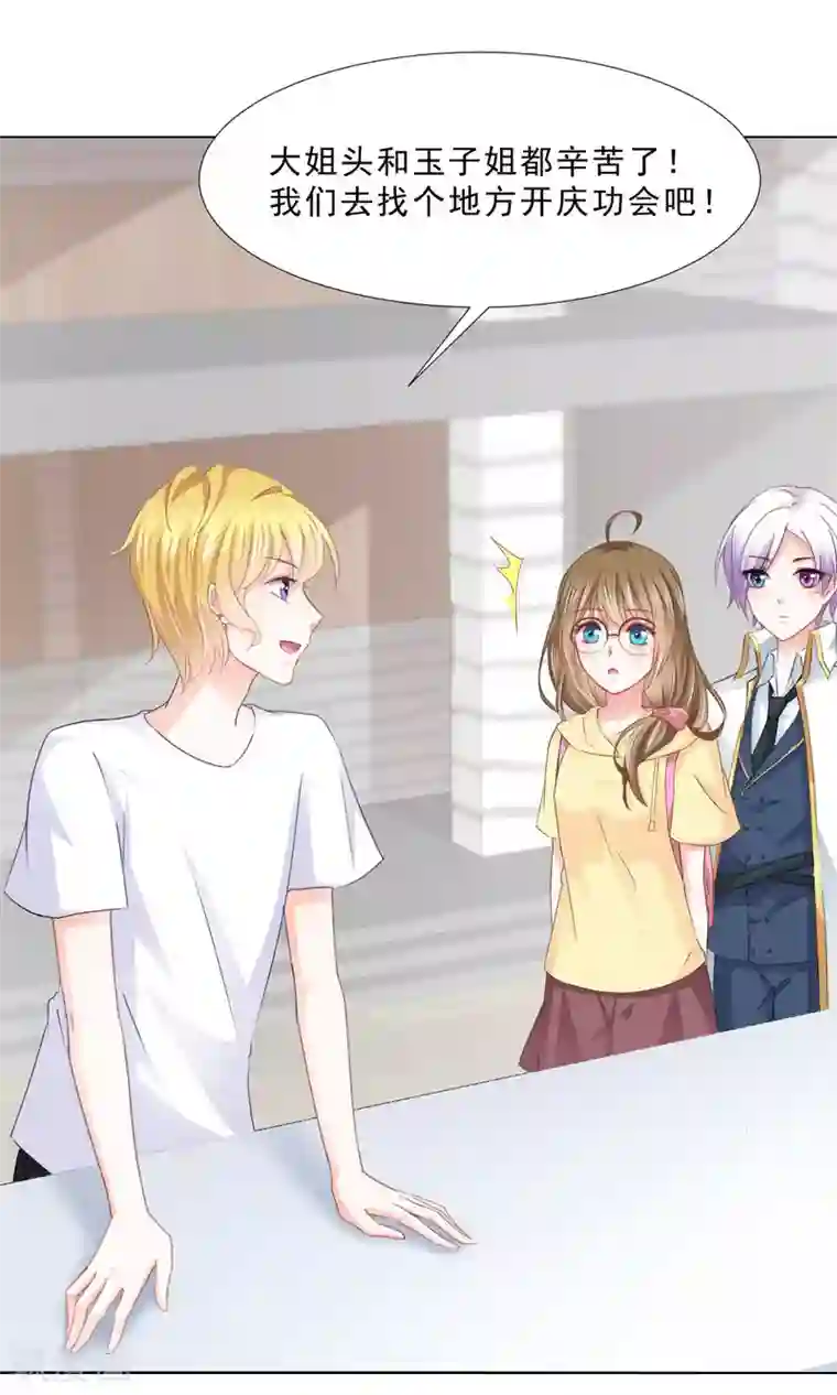 饲养外星人的注意事项第13话 变身美少年