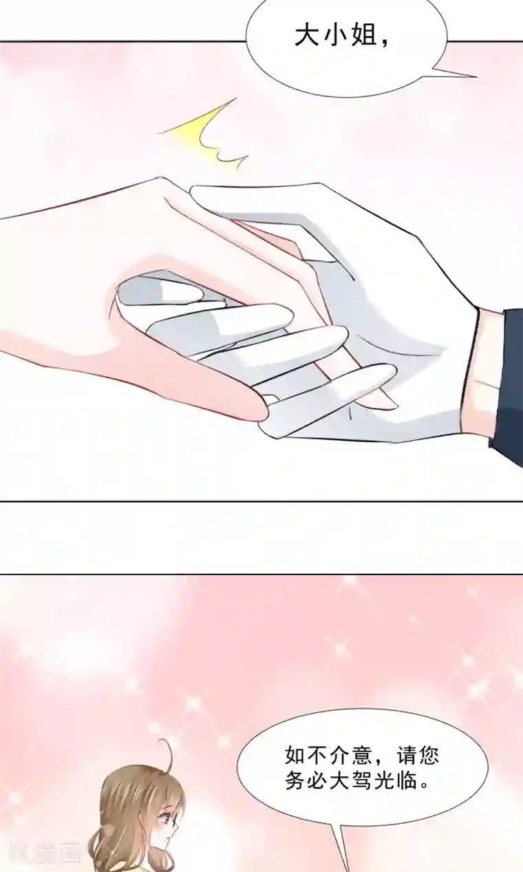 饲养外星人的注意事项第13话 变身美少年