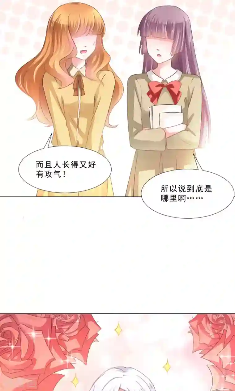 饲养外星人的注意事项第13话 变身美少年