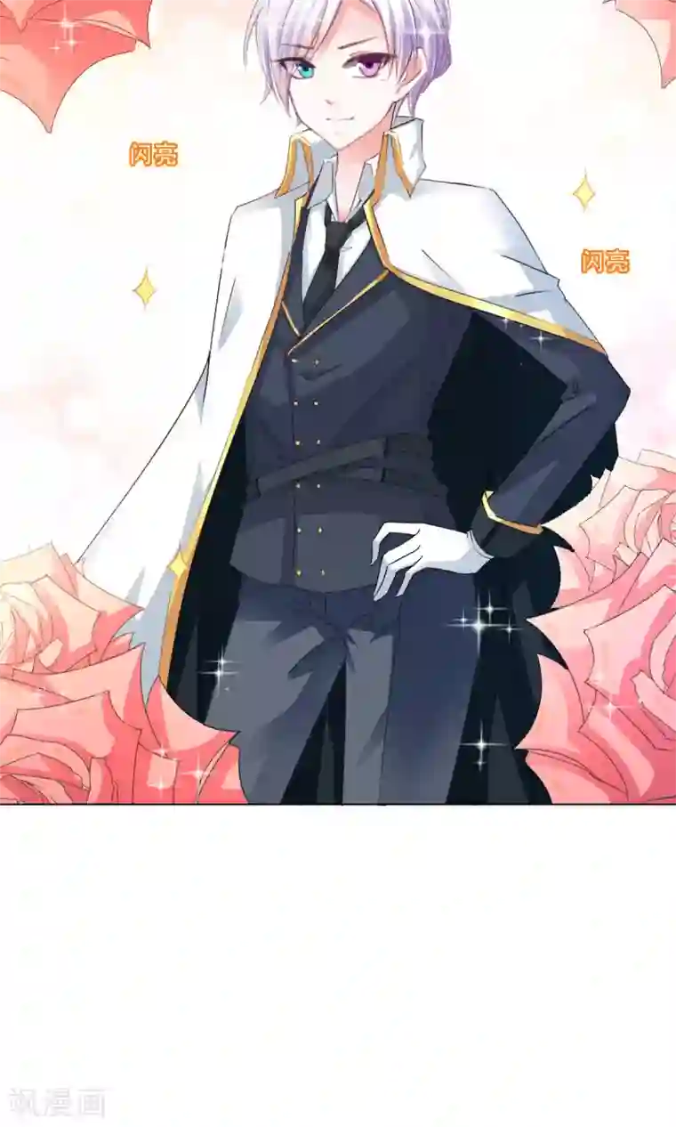 饲养外星人的注意事项第13话 变身美少年