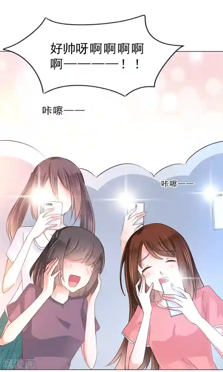 饲养外星人的注意事项第13话 变身美少年