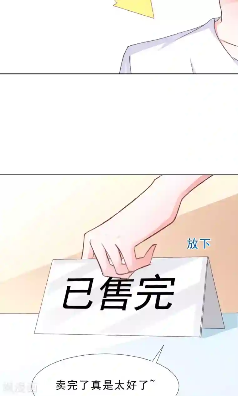 饲养外星人的注意事项第13话 变身美少年