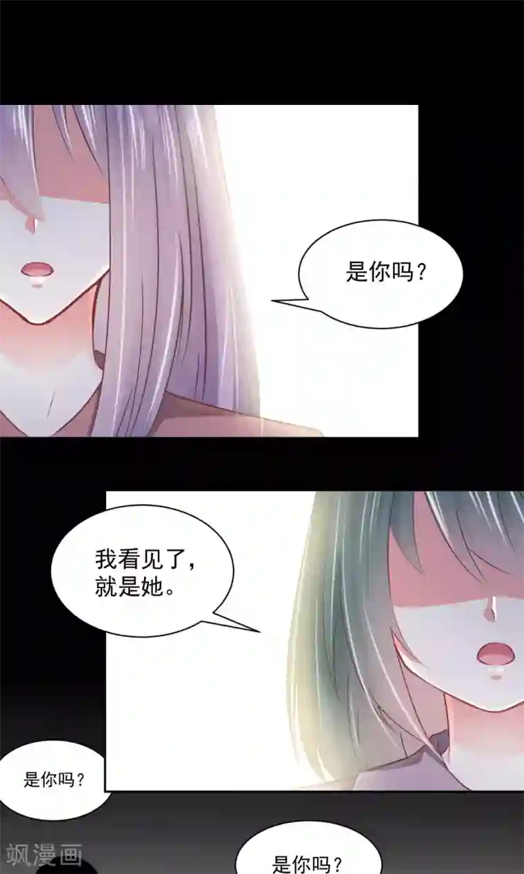 饲养外星人的注意事项第14话 玉子的过去