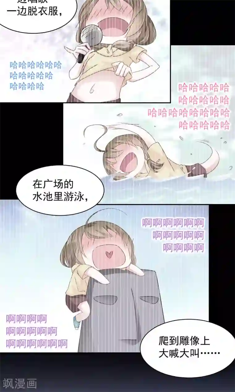 饲养外星人的注意事项第14话 玉子的过去