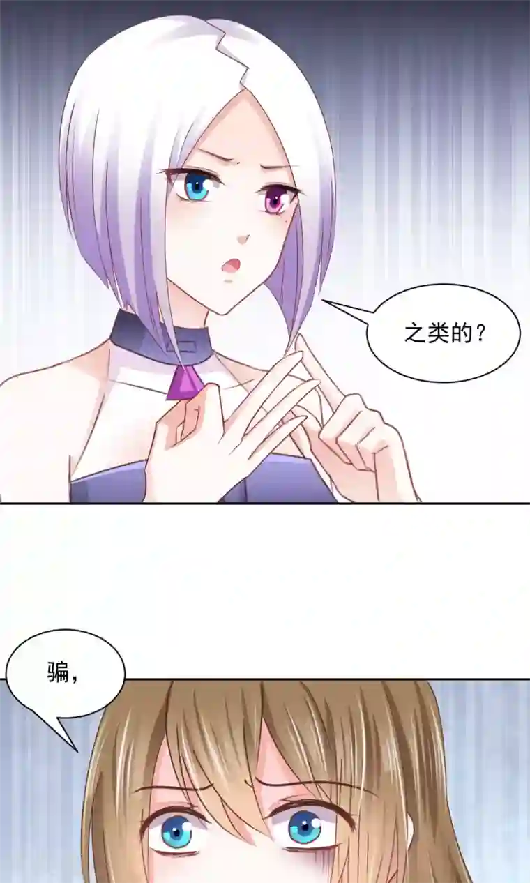 饲养外星人的注意事项第14话 玉子的过去