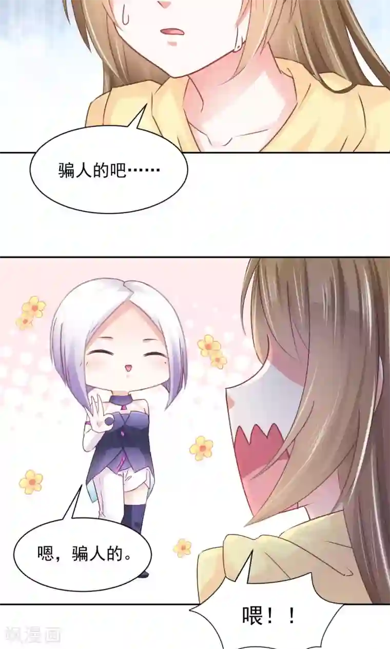 饲养外星人的注意事项第14话 玉子的过去