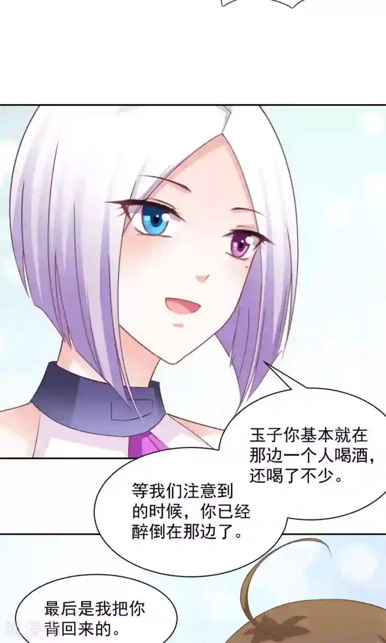 饲养外星人的注意事项第14话 玉子的过去