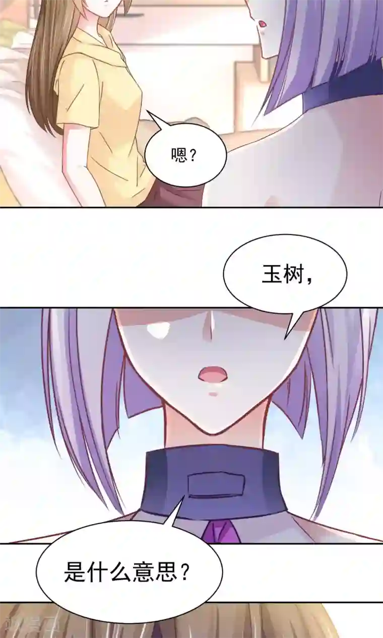 饲养外星人的注意事项第14话 玉子的过去