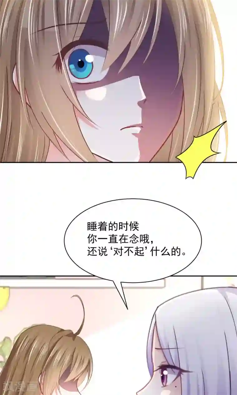 饲养外星人的注意事项第14话 玉子的过去