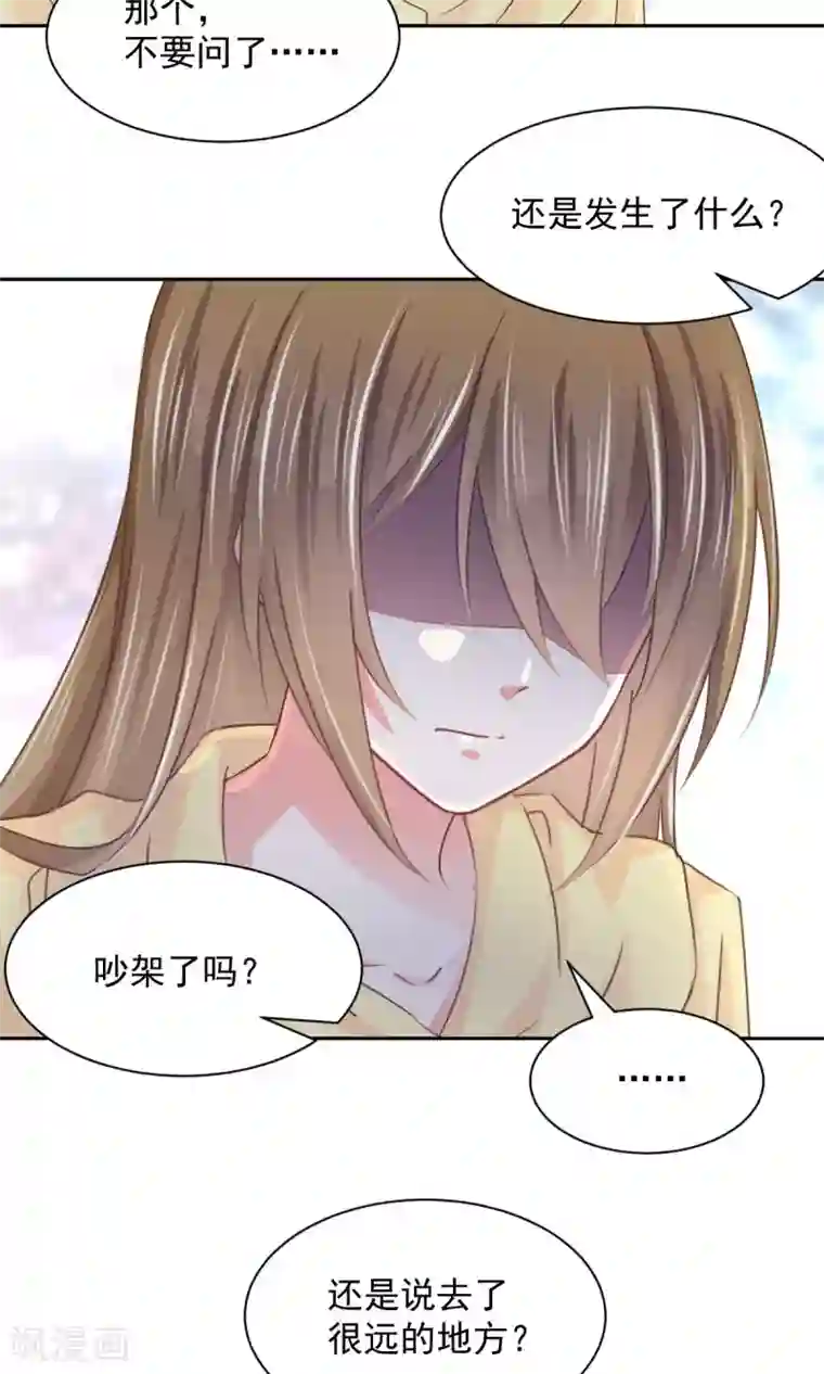 饲养外星人的注意事项第14话 玉子的过去