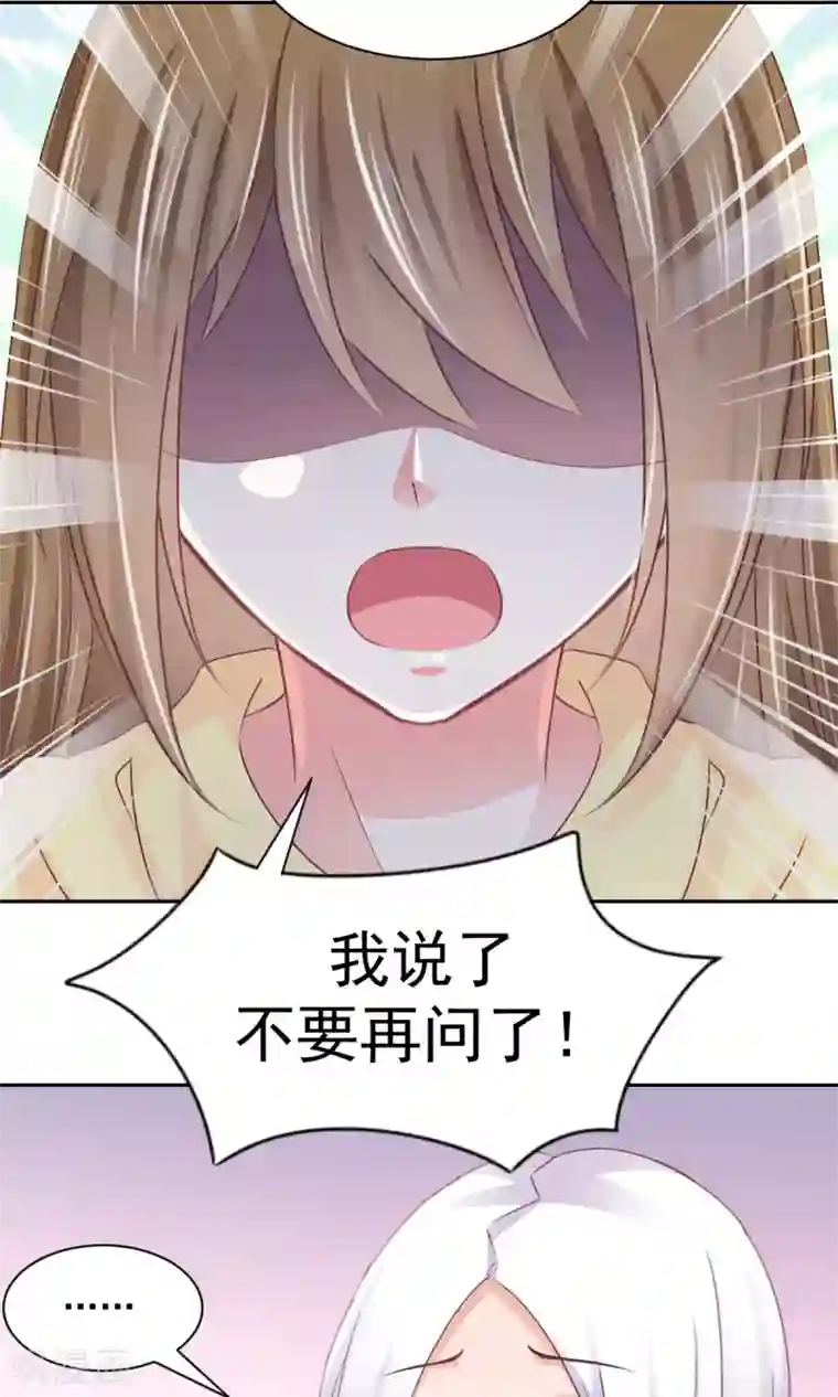 饲养外星人的注意事项第14话 玉子的过去