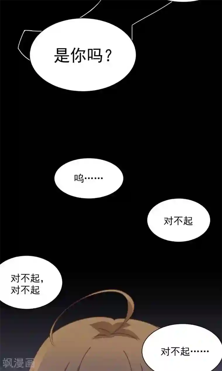 饲养外星人的注意事项第14话 玉子的过去