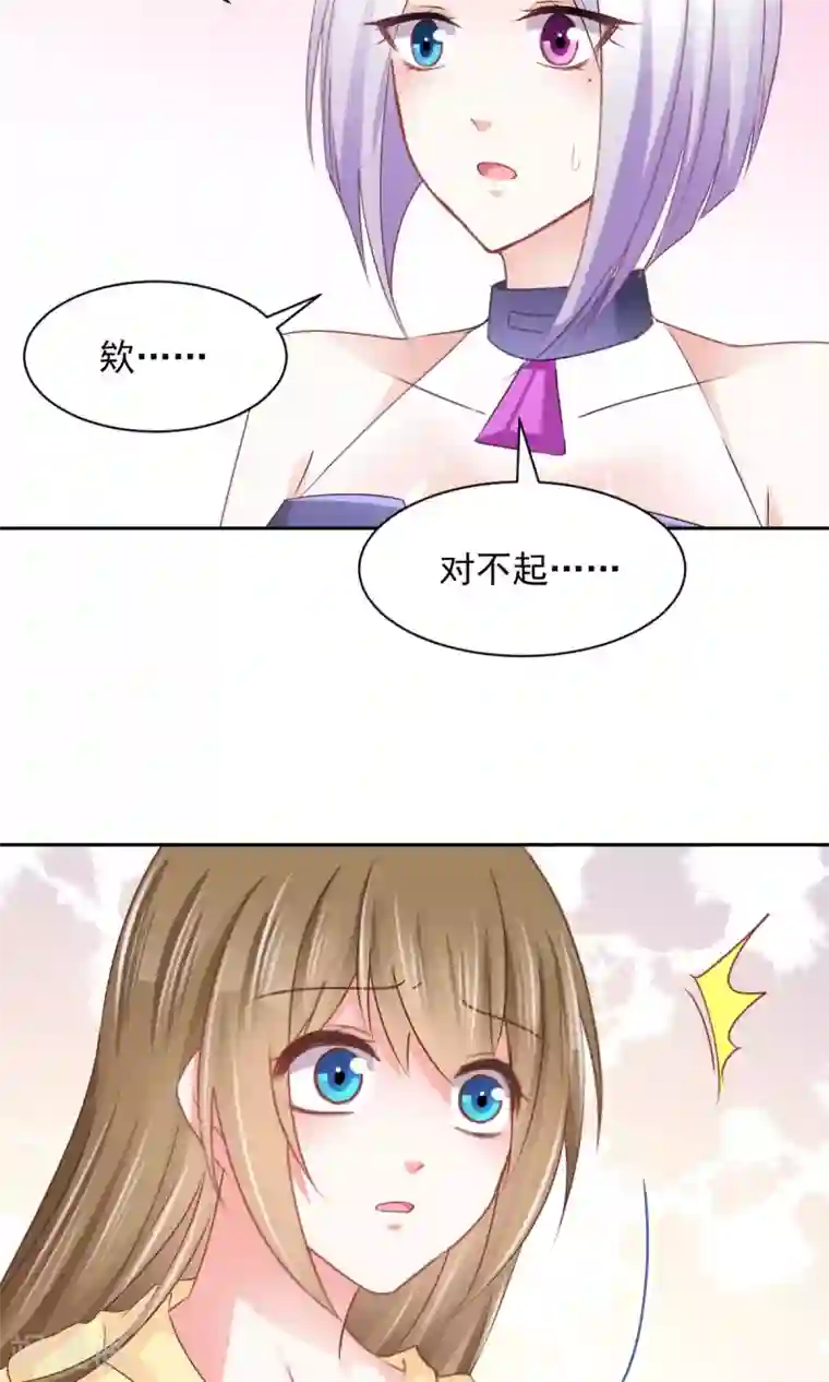 饲养外星人的注意事项第14话 玉子的过去