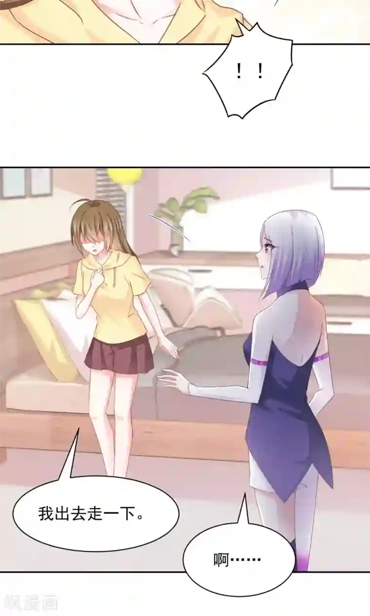 饲养外星人的注意事项第14话 玉子的过去