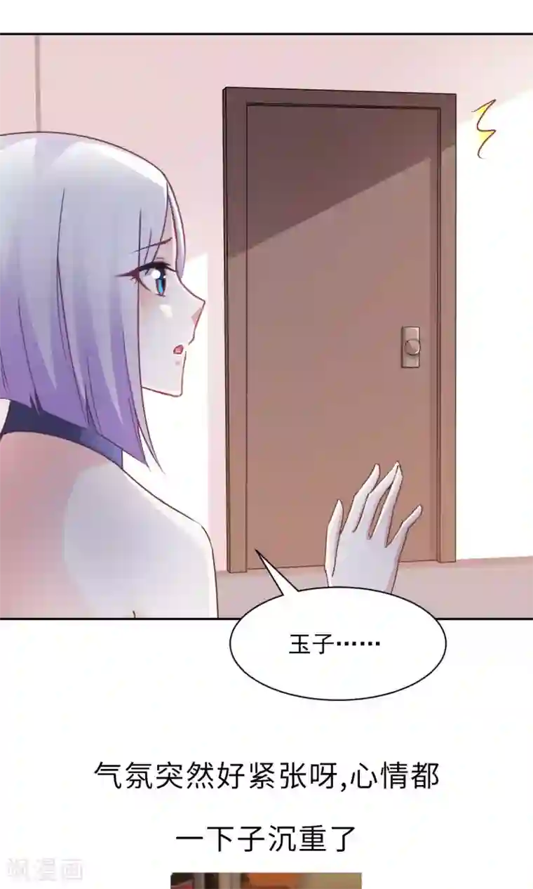 饲养外星人的注意事项第14话 玉子的过去