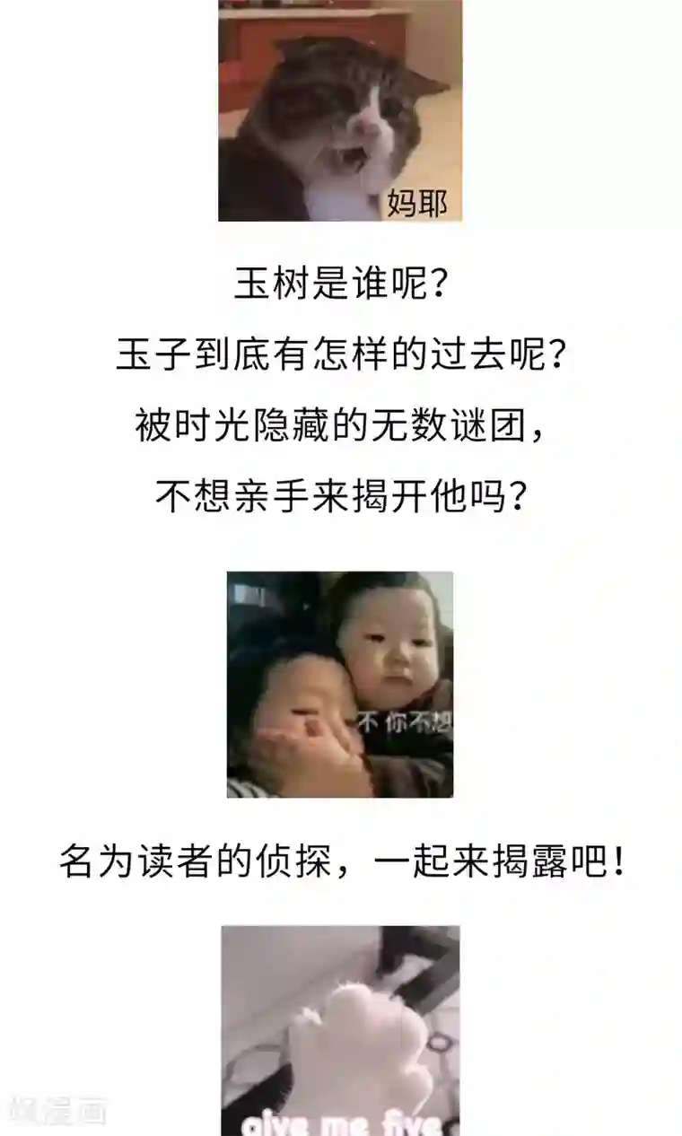 饲养外星人的注意事项第14话 玉子的过去