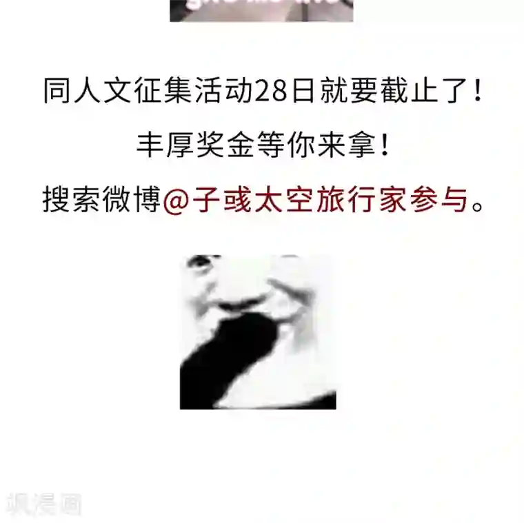 饲养外星人的注意事项第14话 玉子的过去