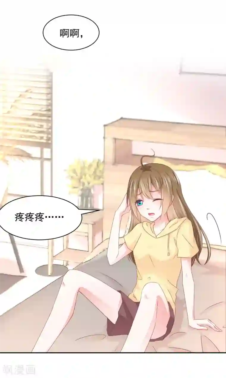 饲养外星人的注意事项第14话 玉子的过去