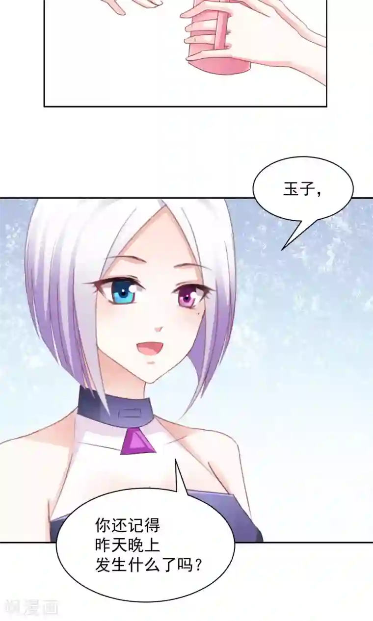 饲养外星人的注意事项第14话 玉子的过去