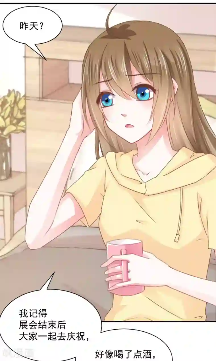 饲养外星人的注意事项第14话 玉子的过去