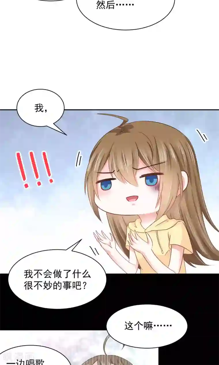 饲养外星人的注意事项第14话 玉子的过去