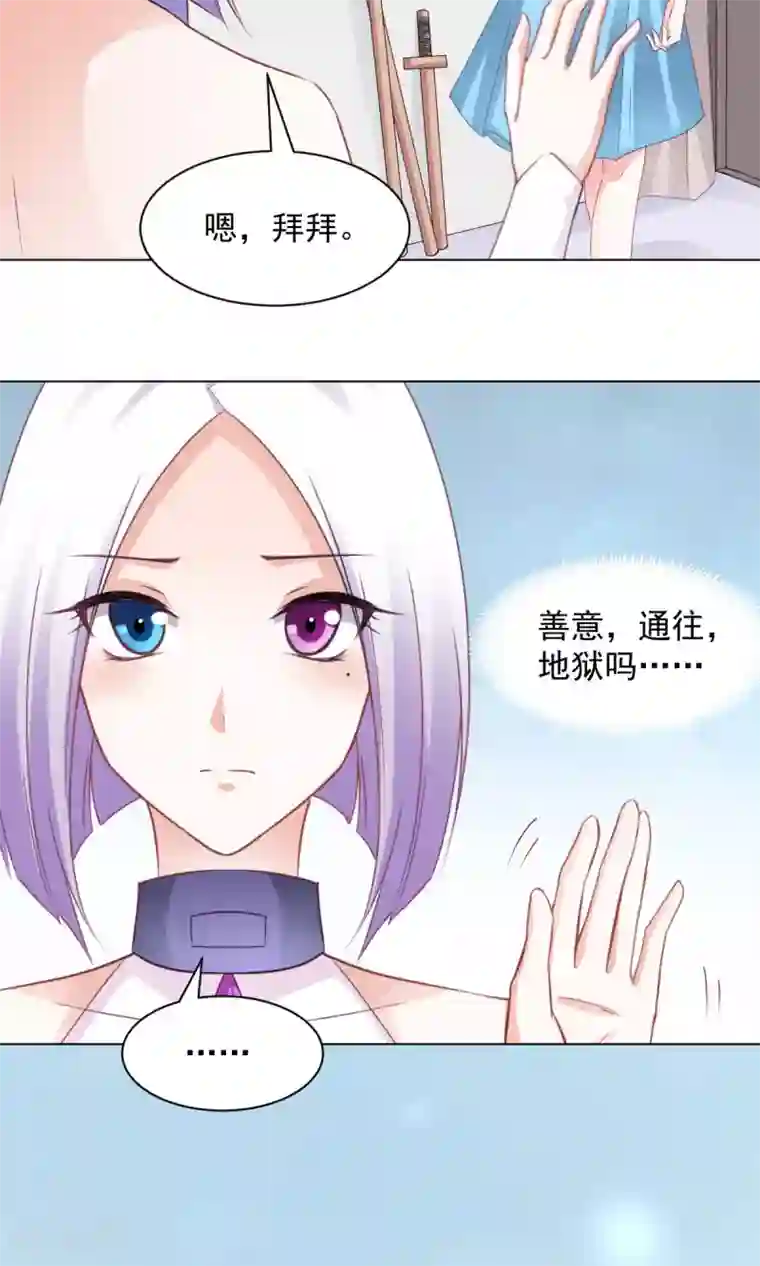 吉川あいみ无码电影第15话 善意通往地狱？