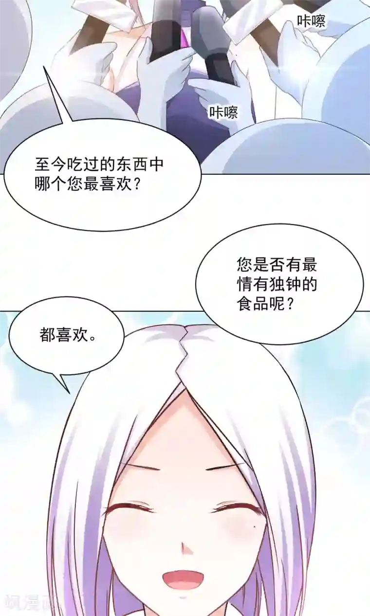 饲养外星人的注意事项番外2 中秋就是要吃月饼啊