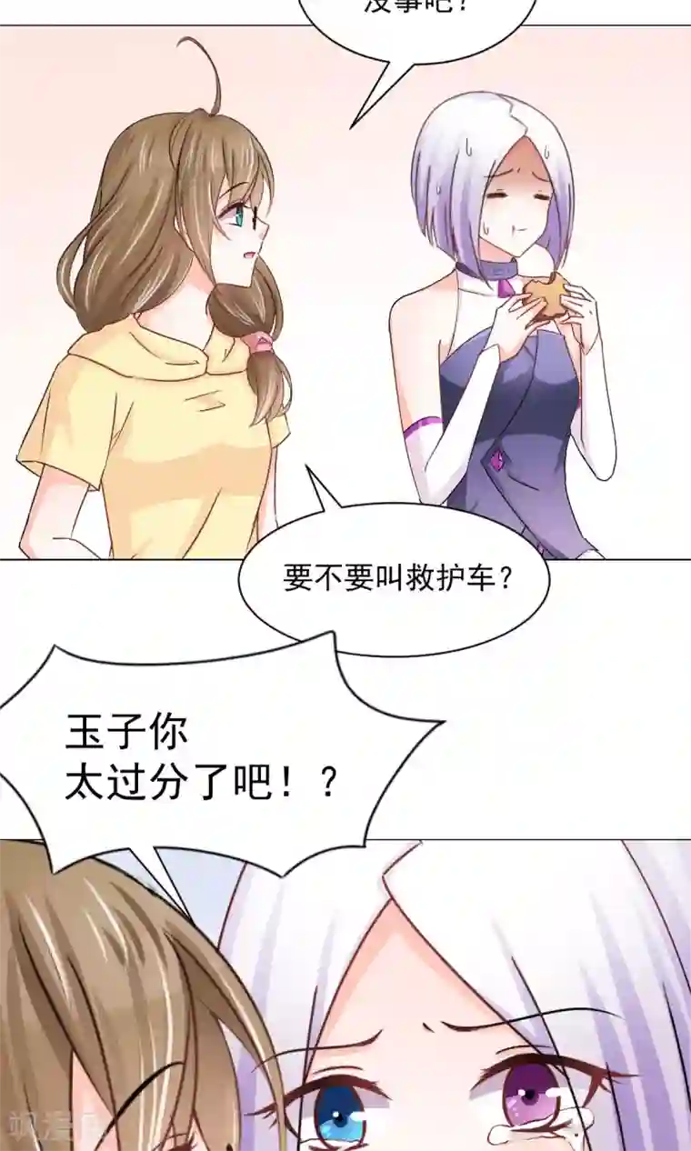 饲养外星人的注意事项番外2 中秋就是要吃月饼啊